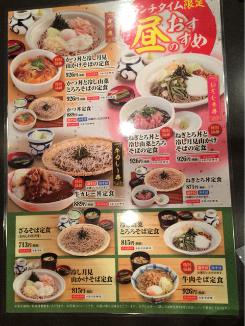 エリアでは リーズナブルなランチ By A Yam56 そじ坊 ワンザ有明店 東京ビッグサイト そば 食べログ