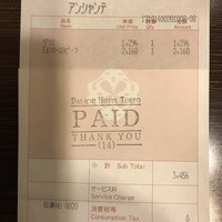 アンシャンテ - 