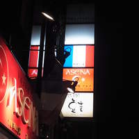 かえりやま - 
