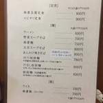 中国四川料理 天府仙臺 - 2017年10月のランチメニュー。