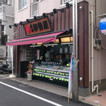 深川 伊勢屋 - 