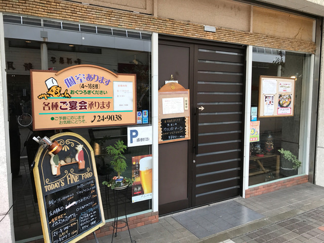 ファーストポイント - 鶴岡（洋食）の写真