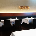 オトワ レストラン - 内観