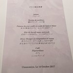 オトワ レストラン - メニュー