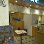 若鯱家DELI+ - 