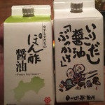 シャンパン&醤油バー フルートフルート - 私の持ち込んだ醤油は香川県産のもの(^-^)