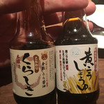 シャンパン&醤油バー フルートフルート - こちらは岡山県産の醤油でしたよ。ウマウマ〜〜