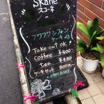 Ｓｋａｎｅ - 