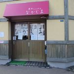 煮干らぁめん なかじま - 帰りには売り切れです