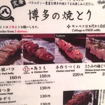 焼とりの八兵衛 - 