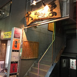 Izakaya Daigaku - 