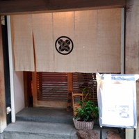割烹 とよだ - 