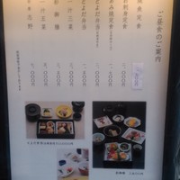 割烹 とよだ - 