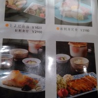 割烹 とよだ - 