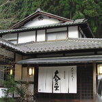 Kyouno Minshuku Ooharano Sato - 玄関の暖簾