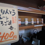 うどん満月 - 激辛一味売ってはります。