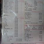 うどん満月 - メニュー一覧【2017年9月】