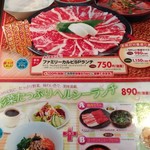 安楽亭 葛西店 - 