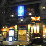 Sushi Tofuro - 