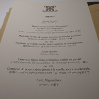 メゾン ポール・ボキューズ - 
