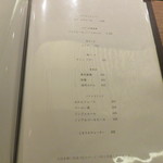 虎白 - ドリンクメニュー