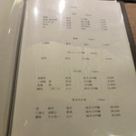 虎白 - 日本酒メニュー