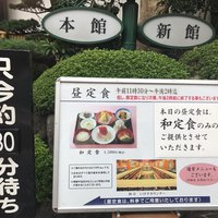 稚加榮 本店 - 