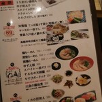 伏水酒蔵小路 - メニュー