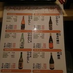 伏水酒蔵小路 - メニュー