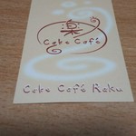 Keki Kafe Raku - 