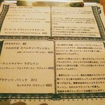 ワイン食堂 cor. - 本日のグラスワイン赤。他にもボトルで確か２５００円からあります。