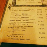 ワイン食堂 cor. - ビール。