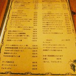 ワイン食堂 cor. - メニュー。