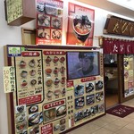 一花亭たびじ - 外観_2017年9月