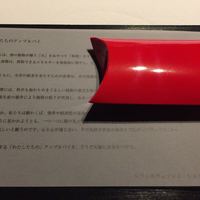 レフェルヴェソンス - 