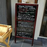 ヴィア・デル・エンメ - お料理の詳しい説明が魅力的な、お店入口のランチメニュー