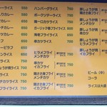 キッチン南海 - 品書き