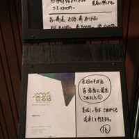 浅草じゅうろく - 