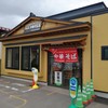 たかはし中華そば店