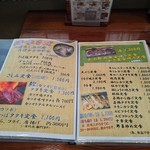 御食事処 あしずり - 