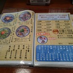 御食事処 あしずり - 