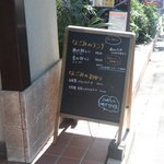 台湾茶カフェ なごみ - 