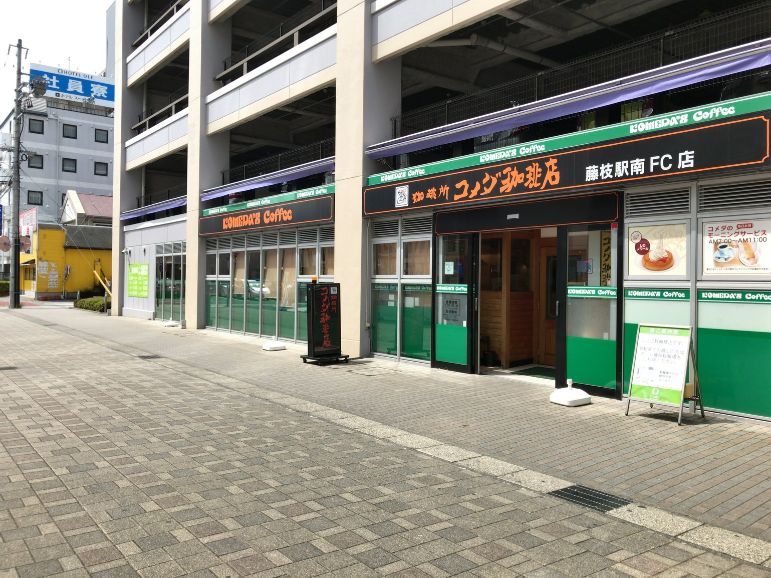 コメダ珈琲店 藤枝駅南口店 name=