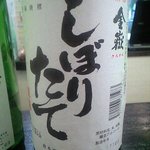 酒蔵ささや - 