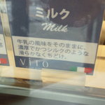 ViTO - ミルク