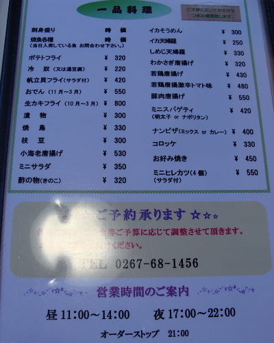 グリーンロード・レストラン name=