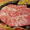 元氣七輪焼肉 牛繁 国立店