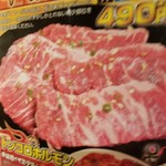 元氣七輪焼肉 牛繁 - 