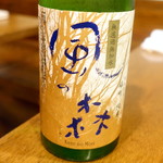 ドンブラボー - 生酒