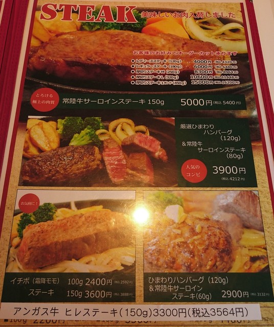 メニュー写真 にこにこハンバーグ ひまわり 下菅谷 ステーキ 食べログ メニュー写真 にこにこハンバーグ ひまわり 下菅谷 ステーキ 食べログ